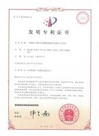 发明专利证书2018.3.9